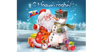 График работы в праздничные дни!