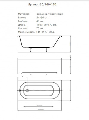 Ванна Лугано прямоугольная 150*70 см - вид 1 миниатюра
