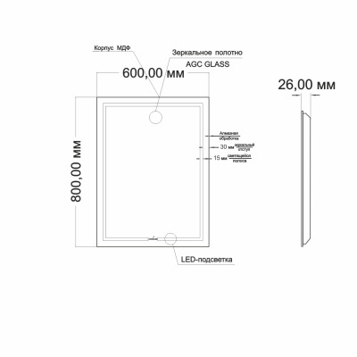 Зеркало MIXLINE Клес 600*800 (547980) - вид 1 миниатюра