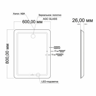 Зеркало MIXLINE Олбия 600*800 (547982) - вид 1 миниатюра