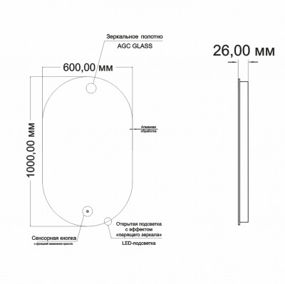 Зеркало MIXLINE Алон арка-ЭКОНОМ 600*1000 (550312) - вид 1 миниатюра