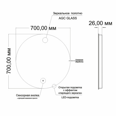 Зеркало MIXLINE Алон круг - ЭКОНОМ D700 (550311) - вид 1 миниатюра