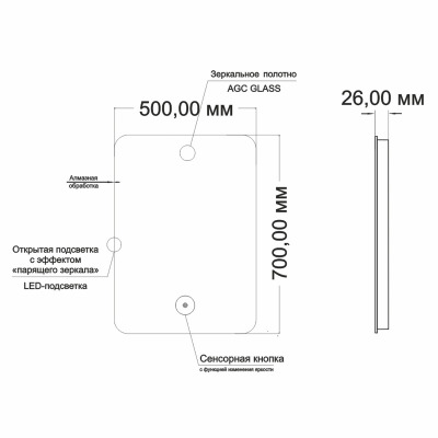 Зеркало MIXLINE Алон радиус - ЭКОНОМ 500*700 (550229) - вид 1 миниатюра