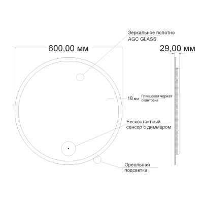 Зеркало MIXLINE Монако D600 бесконтактный сенсор, светодиодная подсветка, черная окантовка (553346) - вид 1 миниатюра
