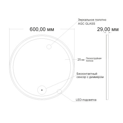 Зеркало MIXLINE Перла Нео D600 светодиодная подсветка, бесконтактный сенсор (553344) - вид 1 миниатюра