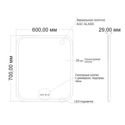 Зеркало MIXLINE Стив-3 600*700 (ШВ) сенсорный выключатель, часы + подогрев (553264) - вид 1 миниатюра