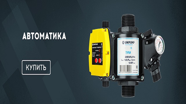 Автоматика